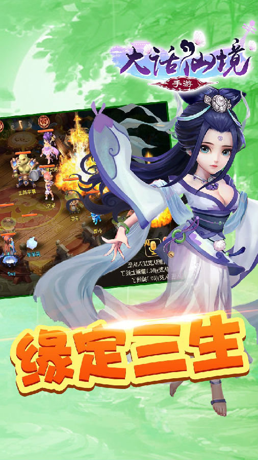 大话仙境手游iOS果盘版下载