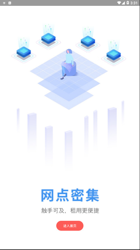 租点动力app