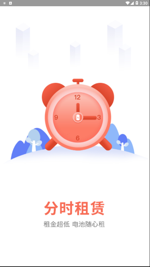 租点动力app