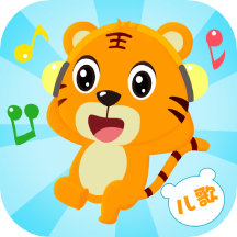 贝乐虎儿歌iOS版