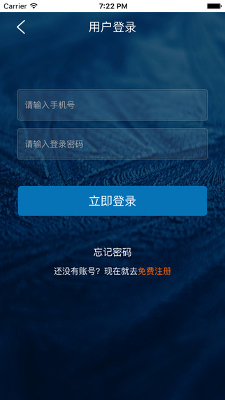 量子金融IOS版下载