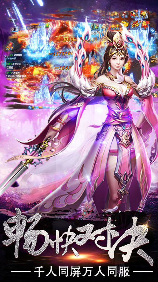 醉仙剑手游ios版下载