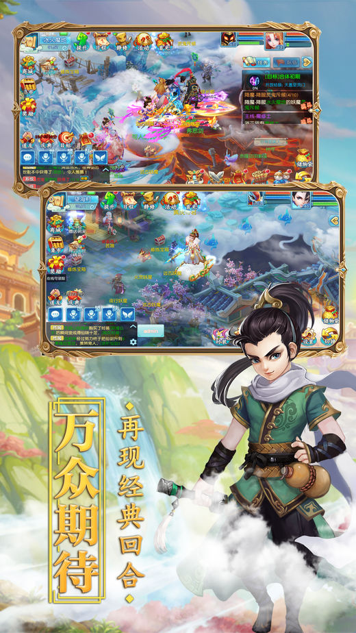 仙灵幻想iOS版