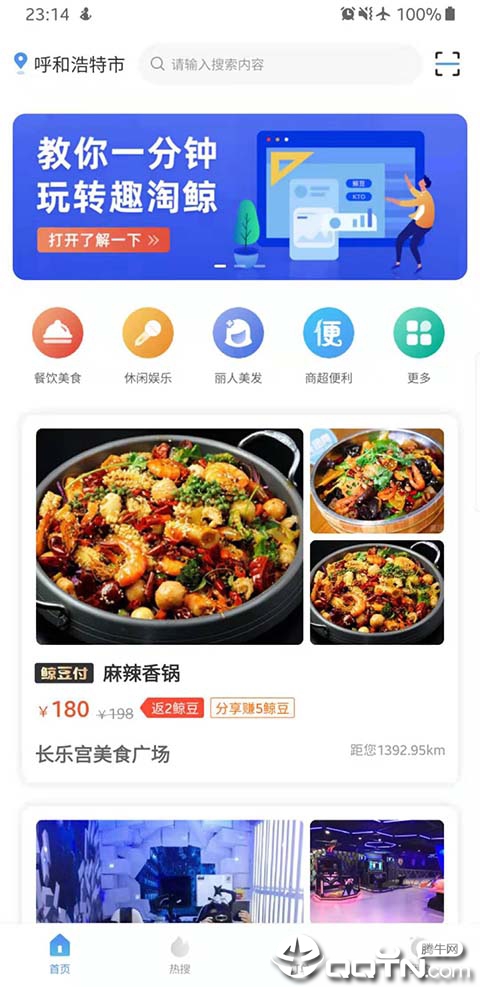 趣淘鲸