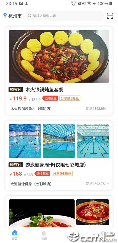 趣淘鲸