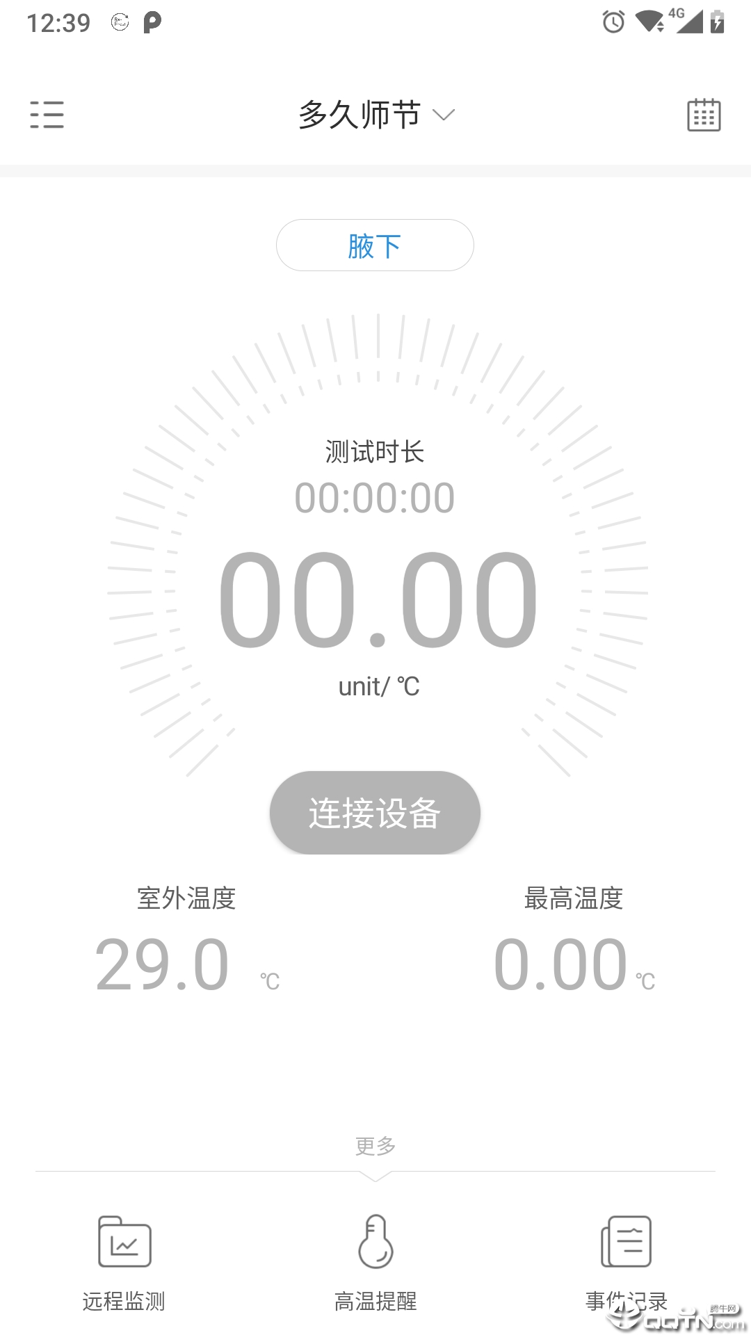 呦呦测温