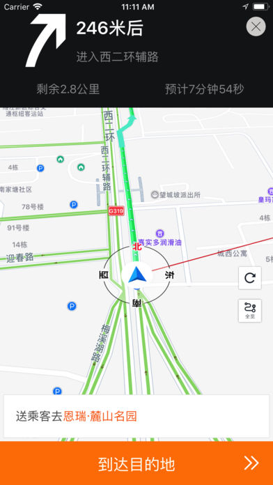 先导约车ios版下载