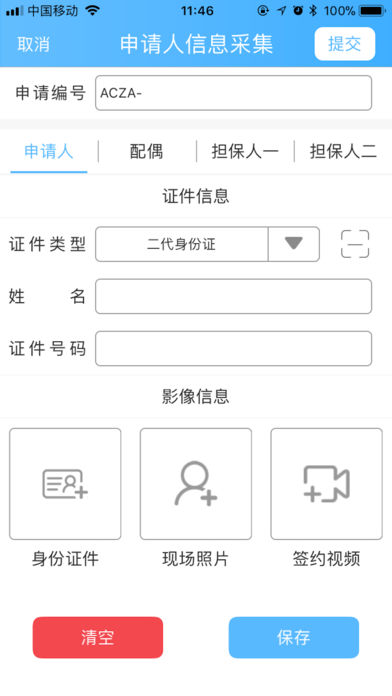 智签君app下载