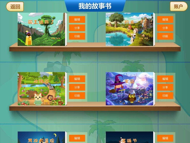 从前啊iOS版下载