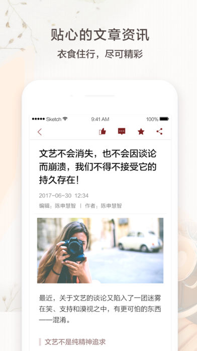 周到上海ios版app下载