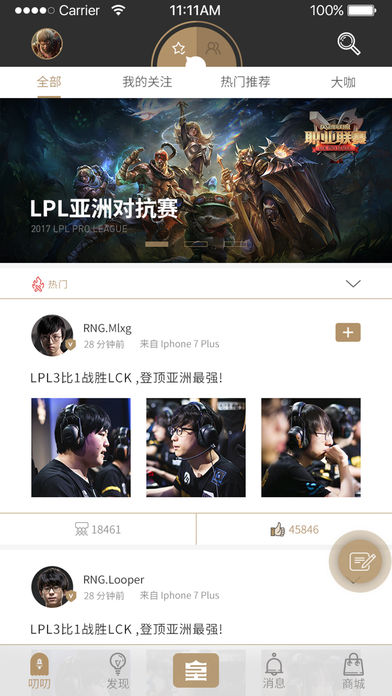 皇族俱乐部app苹果版下载
