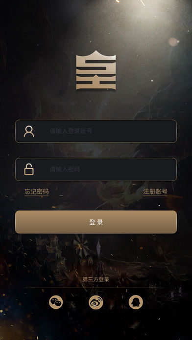 皇族俱乐部app苹果版下载