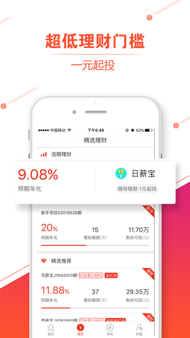 钱时代Pro版app下载