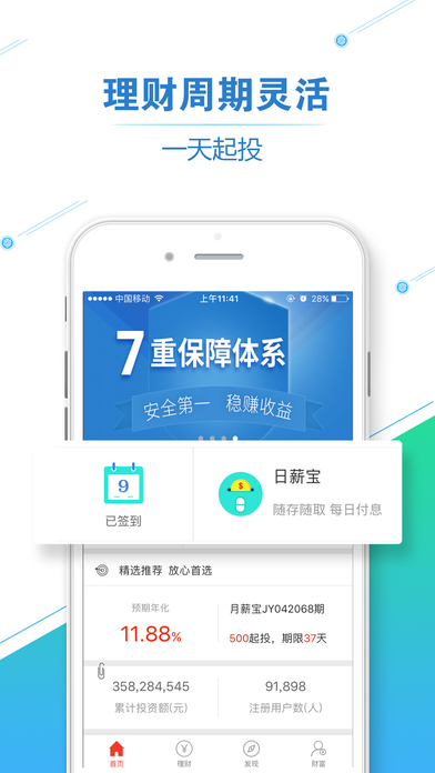 钱时代Pro版app下载