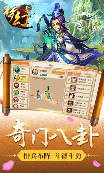 梦幻加强版iOS疯趣版下载