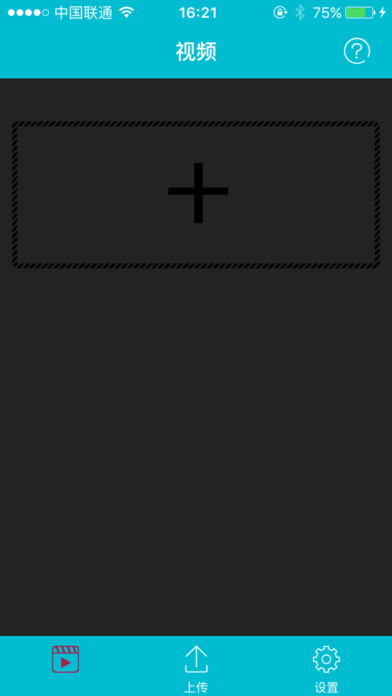 我爱看片iOS破解版下载