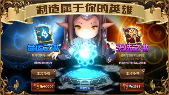 守望骑兵ios版