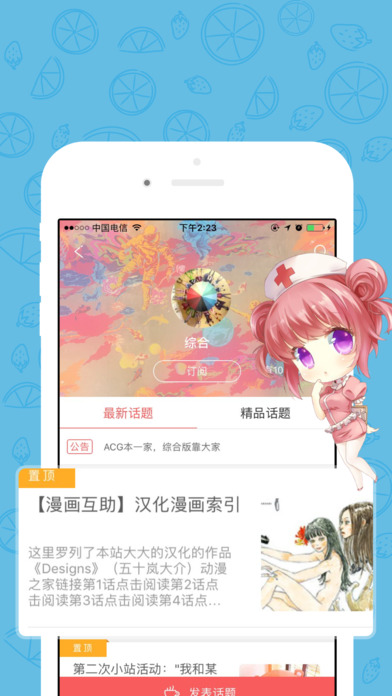 pracg苹果版下载