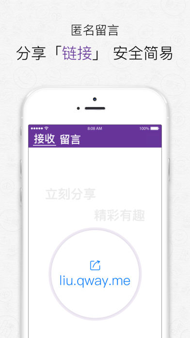 酱紫iOS版