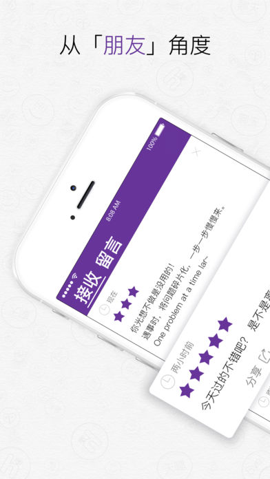 酱紫iOS版