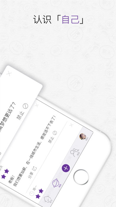 酱紫iOS版