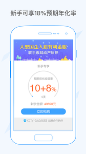 有利金服ios版官方下载