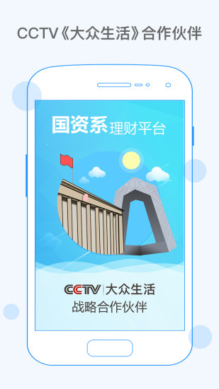 有利金服ios版官方下载