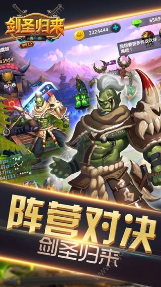 魔兽剑圣归来手游iOS版下载