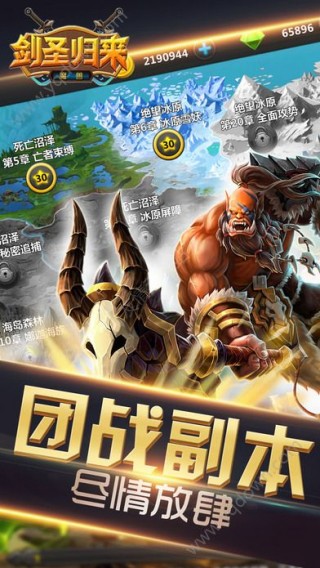 魔兽剑圣归来手游iOS版下载