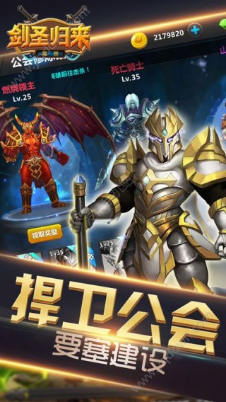 魔兽剑圣归来手游iOS版下载