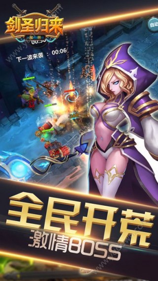 魔兽剑圣归来手游iOS版下载