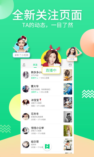 爱菠菜直播最新iOS版