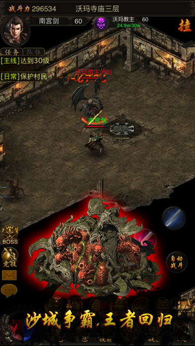 热血沙城复古版ios 1.76版下载