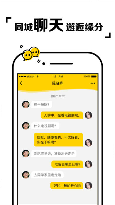 爱碰ios版