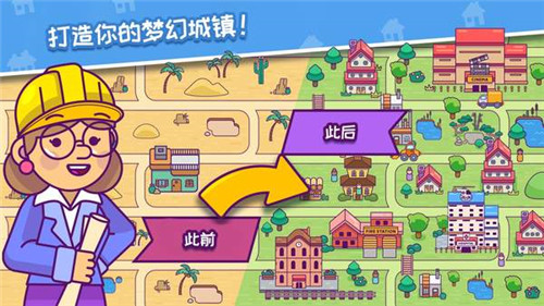 Puzzle Town(七巧板城镇建造模拟)