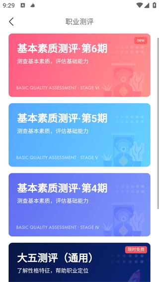 看准app