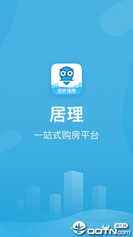 居理新房app下载
