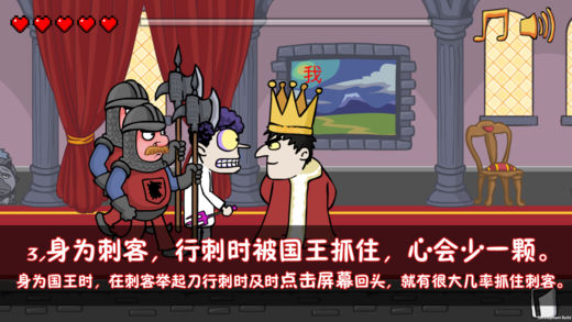 我要当国王游戏苹果版下载