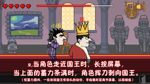 我要当国王游戏苹果版下载