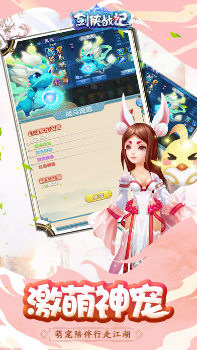 剑侠战记iOS版