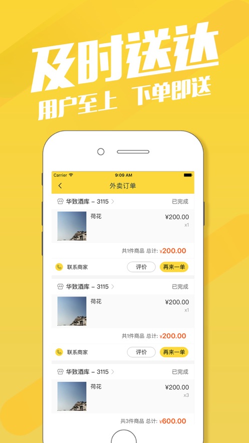 华致名酒库ios版
