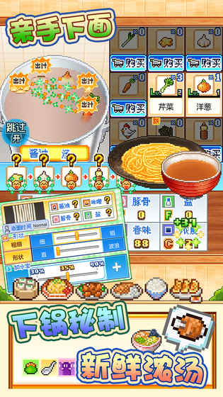 开罗拉面店2ios版