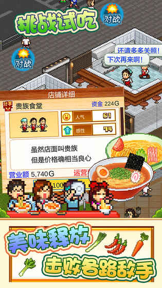 开罗拉面店2ios版