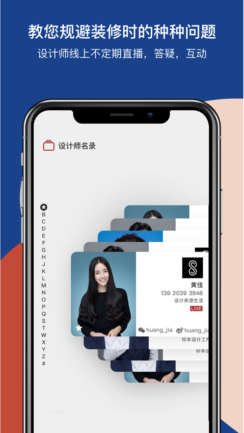 小设计市app(室内设计)