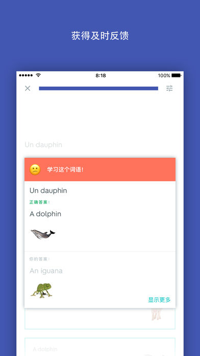 Quizlet最新iOS版下载