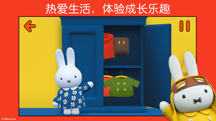 Miffy(小兔米菲的世界)