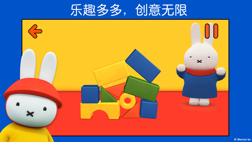 Miffy(小兔米菲的世界)