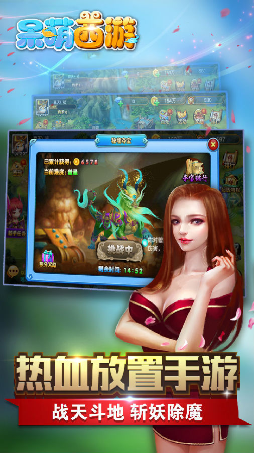 呆萌西游手游ios版下载