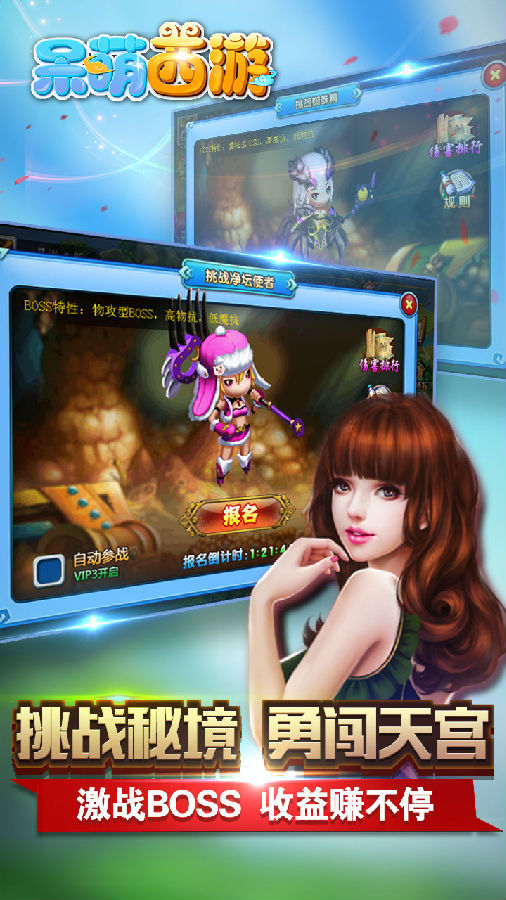 呆萌西游手游ios版下载