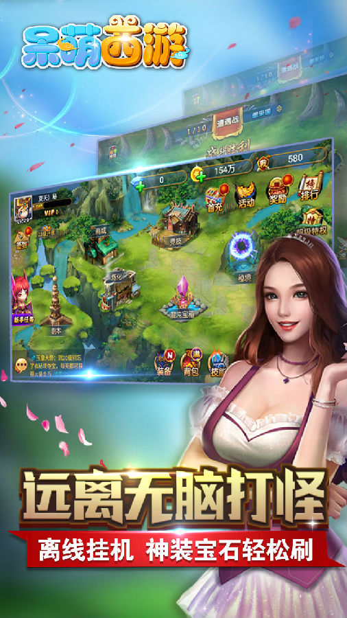 呆萌西游手游ios版下载